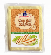 Сыр для жарки "Долголетие" 45%, 0,13 кг